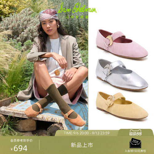 Sam Edelman 2026年秋冬新品上市！！！