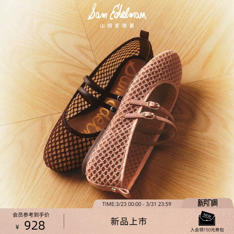 SAM EDELMAN山姆爱德曼26新款网面双条带薄底玛丽珍鞋ALBIE MESH