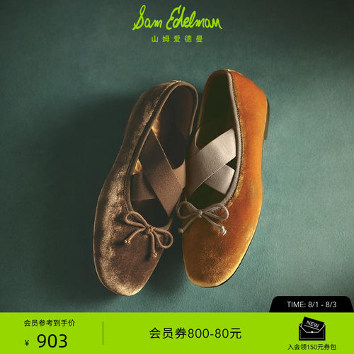 Sam Edelman 2026年早秋新品上市！！！