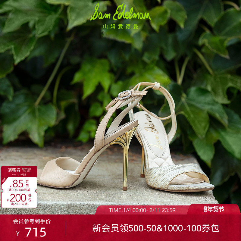 SAM EDELMAN山姆爱德曼夏优雅轻盈细高跟一字带凉鞋LILIAN,女鞋,时装凉鞋,淘宝优惠券,粉丝福利购,淘宝优惠卷