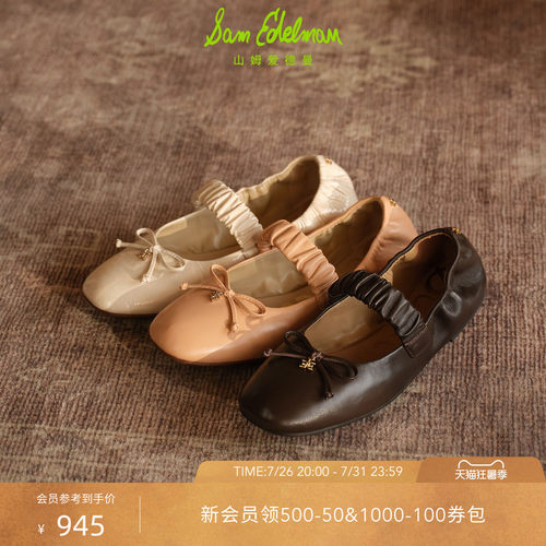 Sam Edelman 2026年早秋新品上市！！！
