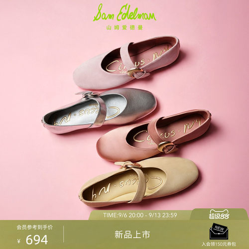 Sam Edelman 2026年秋冬新品上市！！！