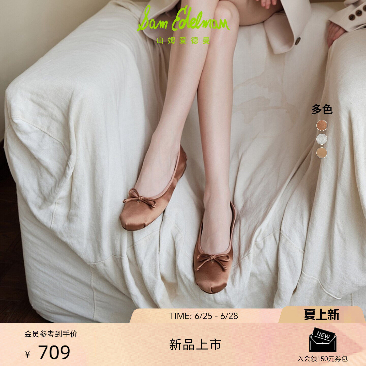 SAM EDELMAN山姆爱德曼26夏银色软羊皮圆头芭蕾舞平底单鞋女ZOOEY