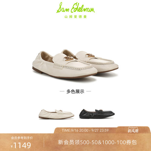 Sam Edelman 2026年秋冬新品上市！！！
