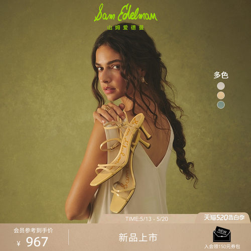 Sam Edelman 2026年夏季新品上市！！！