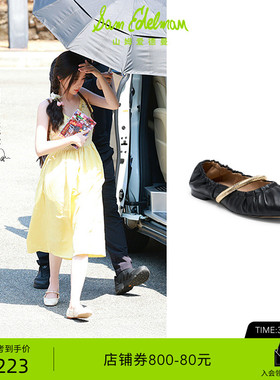 虞书欣同款SAM EDELMAN山姆爱德曼平底软芭蕾玛丽珍单鞋MAYE