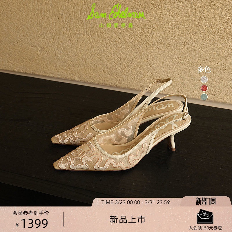 SAMEDELMAN山姆爱德曼26新款网纱蕾丝婚鞋尖头高跟鞋BI
