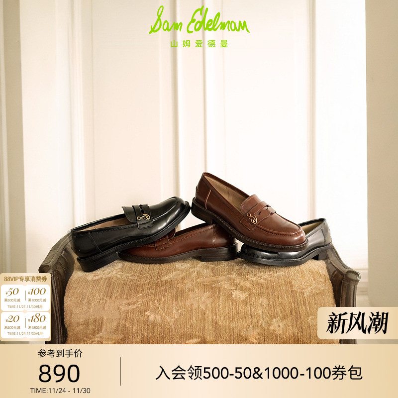 SAMEDELMAN明星同款便士乐福鞋