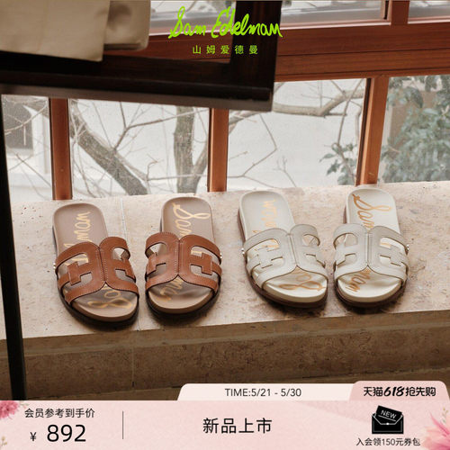 山姆爱德曼双E厚底一字凉拖鞋