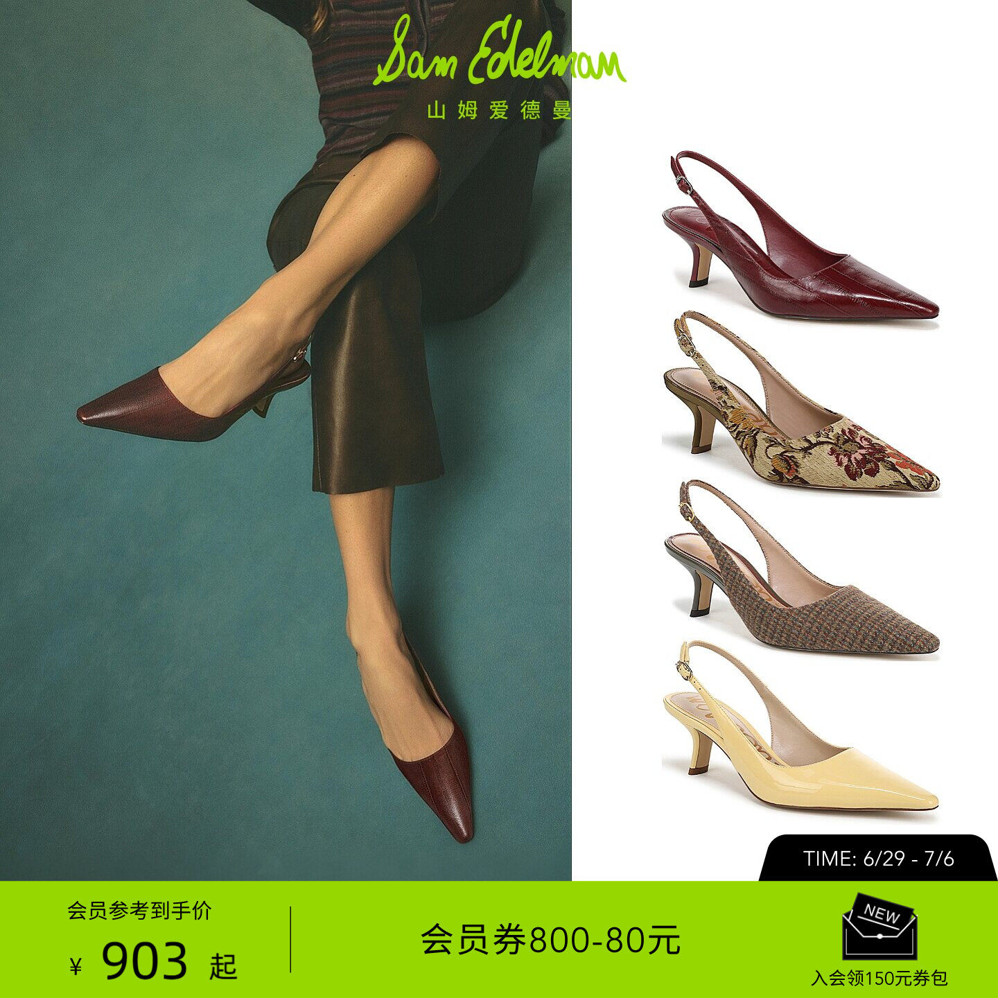 虞书欣同款SAM EDELMAN山姆爱德曼夏凉鞋高跟单鞋女BIA