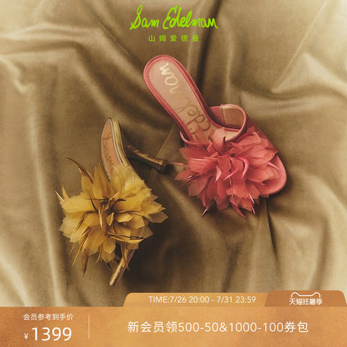 Sam Edelman 2026年早秋新品上市！！！