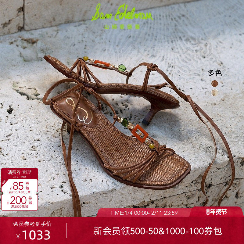 SAM EDELMAN山姆爱德曼夏季珍珠装饰方头高跟绑带罗马凉鞋