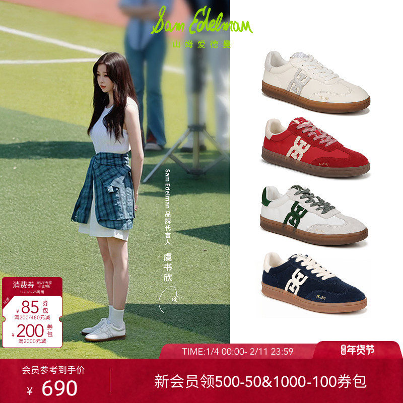 虞书欣宋佳同款SAM EDELMAN山姆爱德曼小白鞋红色德训休闲鞋TENNY,女鞋,德训鞋,淘宝优惠券,粉丝福利购,淘宝优惠卷