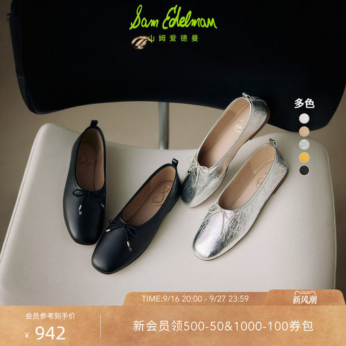 Sam Edelman 2026年秋冬新品上市！！！