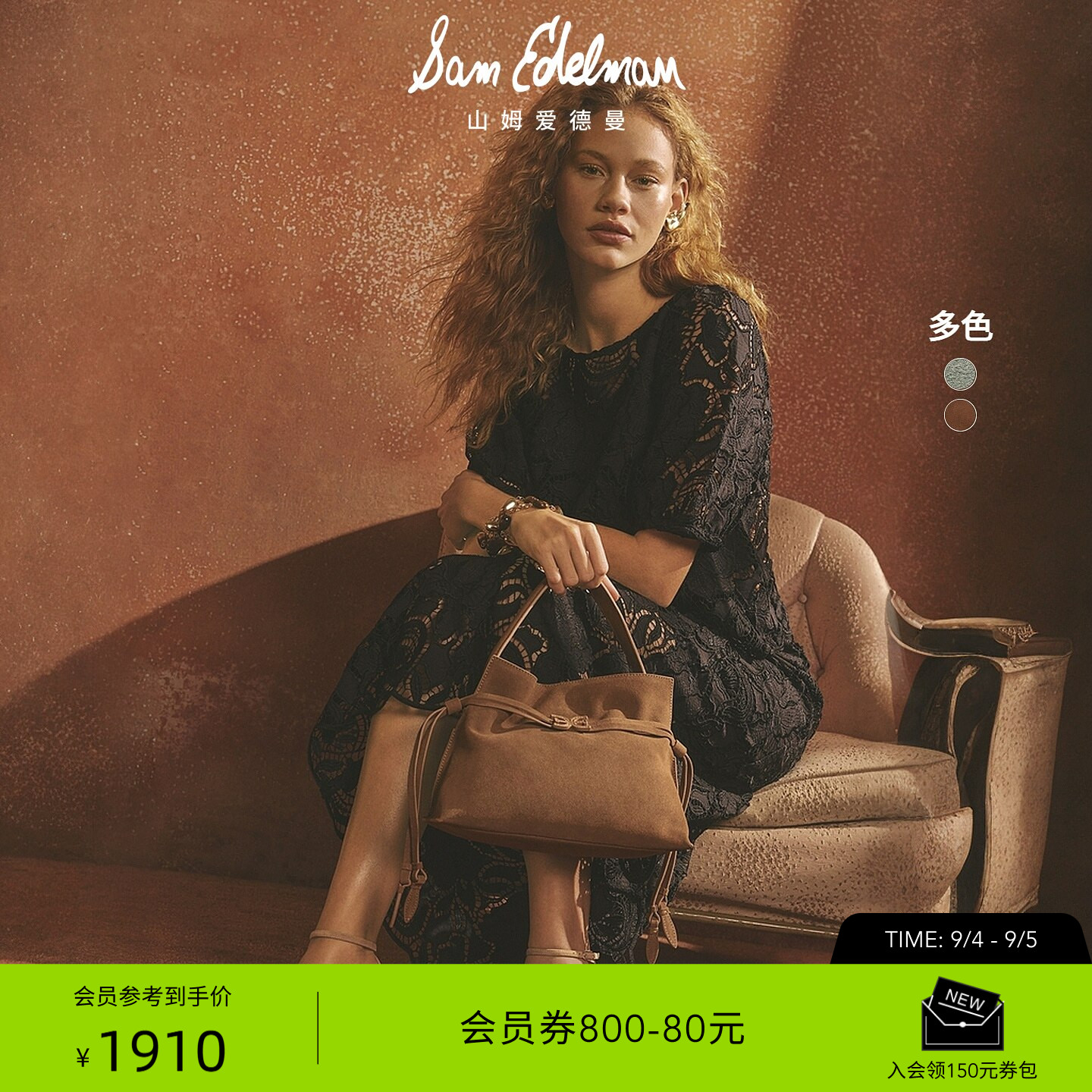 SAM EDELMAN山姆爱德曼26秋新反绒皮美拉德多用手拎斜挎包女POPPY