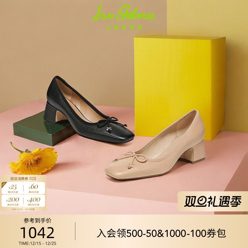 SAMEDELMAN通勤粗跟高跟鞋