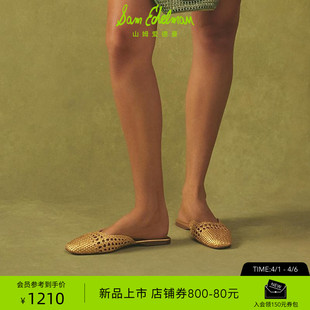 SAM 女NOLA EDELMAN山姆爱德曼26春新编织镂空穆勒拖金色方头单鞋