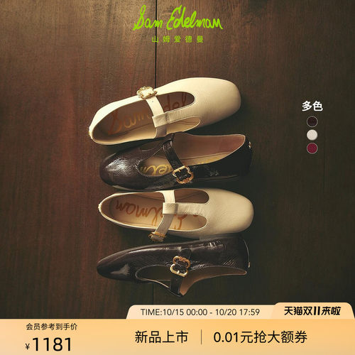 Sam Edelman 2026年秋冬新品上市！！！