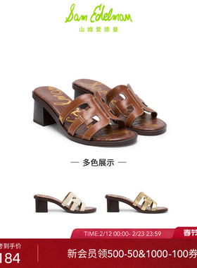 SAM EDELMAN山姆爱德曼26春夏外穿沙滩双E粗高跟一字凉拖鞋TASHA