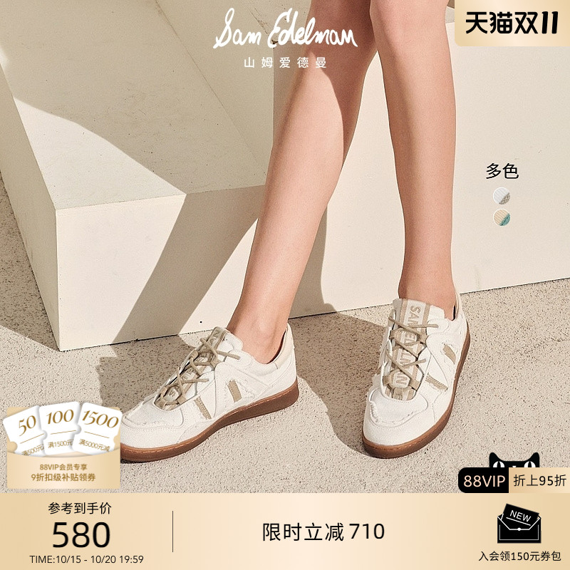 SAMEDELMAN复古德训鞋小白鞋