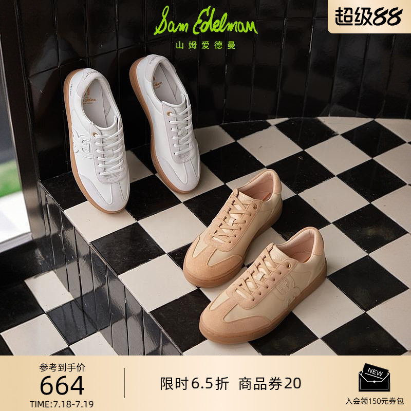 SAMEDELMAN明星同款复古德训鞋