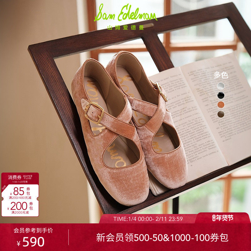 SAM EDELMAN山姆爱德曼春银软丝绒平底圆头交叉玛丽珍单鞋女ANNA,女鞋,玛丽珍鞋,淘宝优惠券,粉丝福利购,淘宝优惠卷