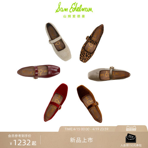 Sam Edelman 2026年春夏新品上市！！！