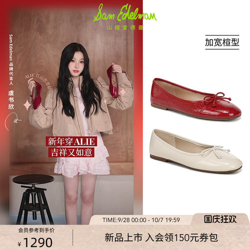 Sam Edelman 2026年秋冬新品上市！！！