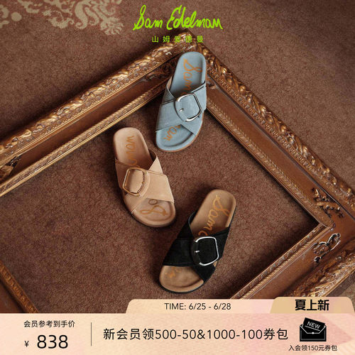 Sam Edelman 2026年早秋新品上市！！！