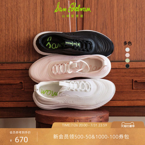 Sam Edelman 2026年早秋新品上市！！！