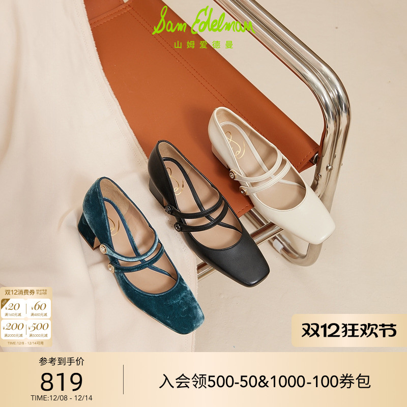 SAMEDELMAN水钻高跟玛丽珍鞋