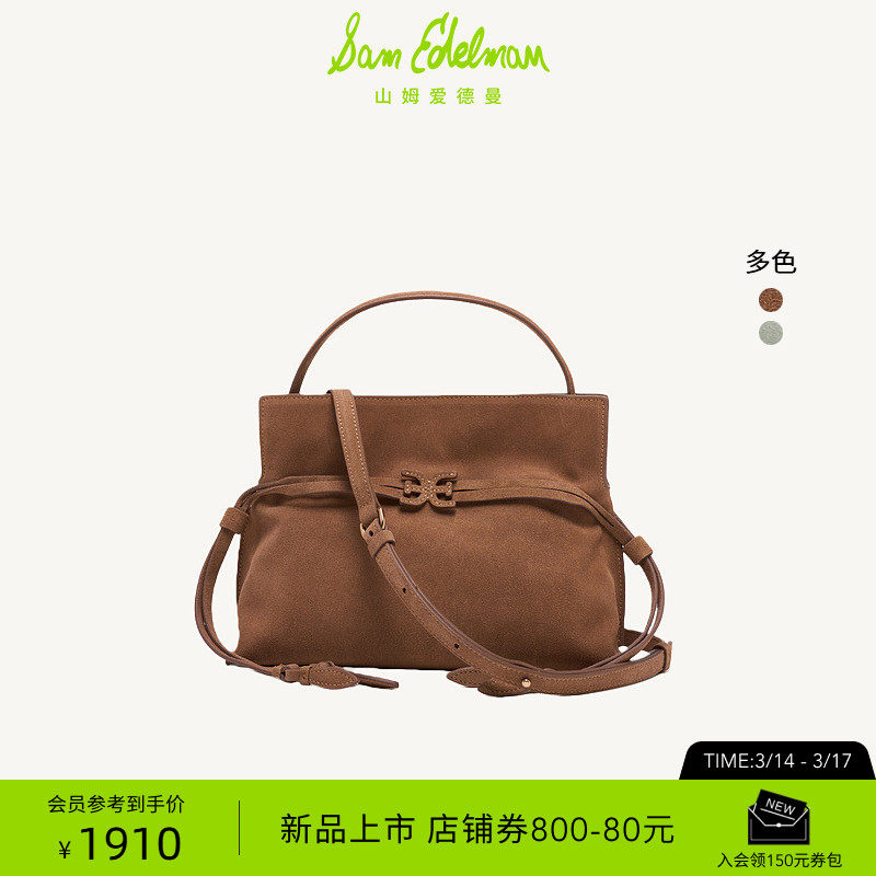 SAM EDELMAN山姆爱德曼26春新反绒皮小巧轻便手拎斜挎包女士POPPY