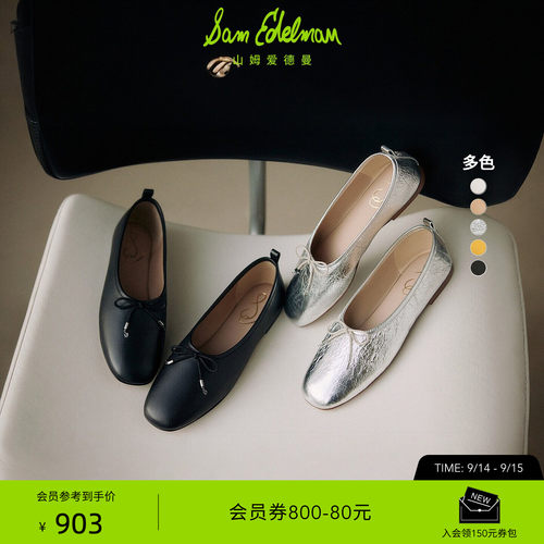 Sam Edelman 2026年秋冬新品上市！！！