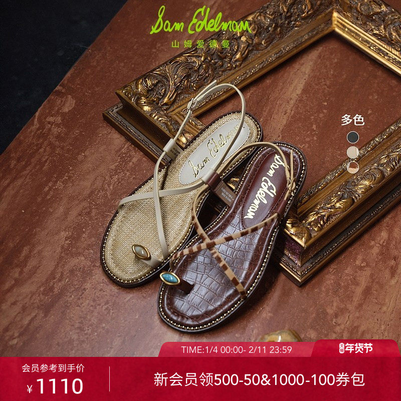 SAM EDELMAN山姆爱德曼夏彩石夹脚波西米亚交叉凉鞋女鞋T