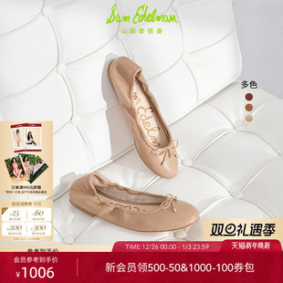 女FELICIA EDELMAN山姆爱德曼通勤芭蕾舞圆头平底鞋 虞书欣同款 SAM