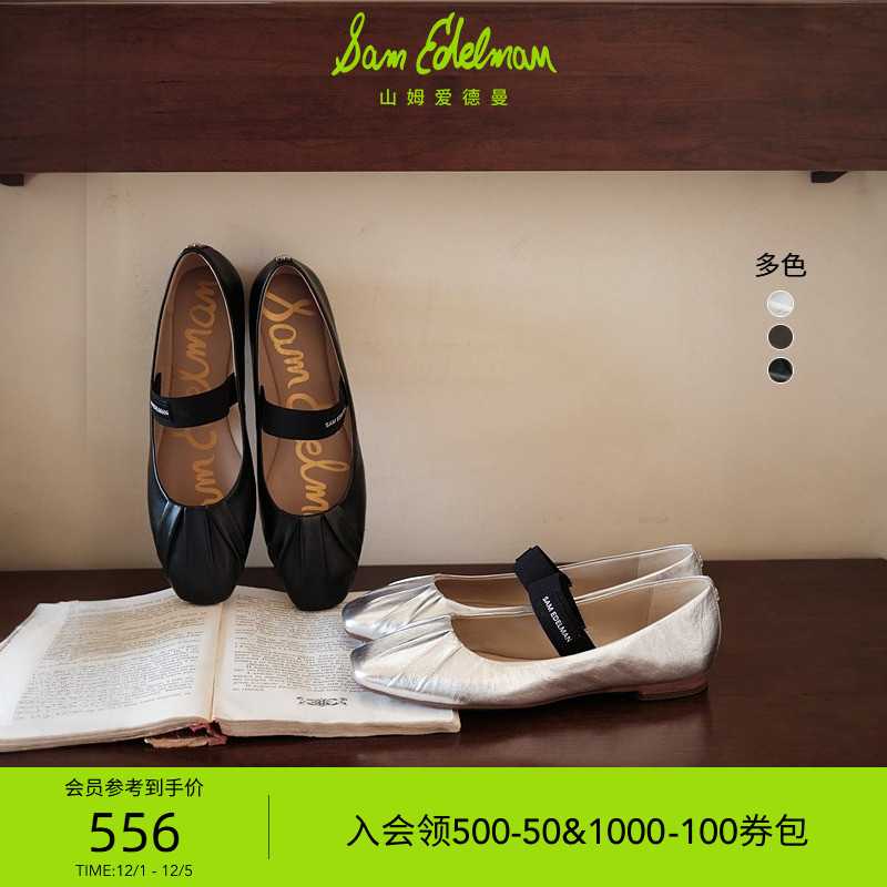 方头玛丽珍鞋女SAMEDELMAN