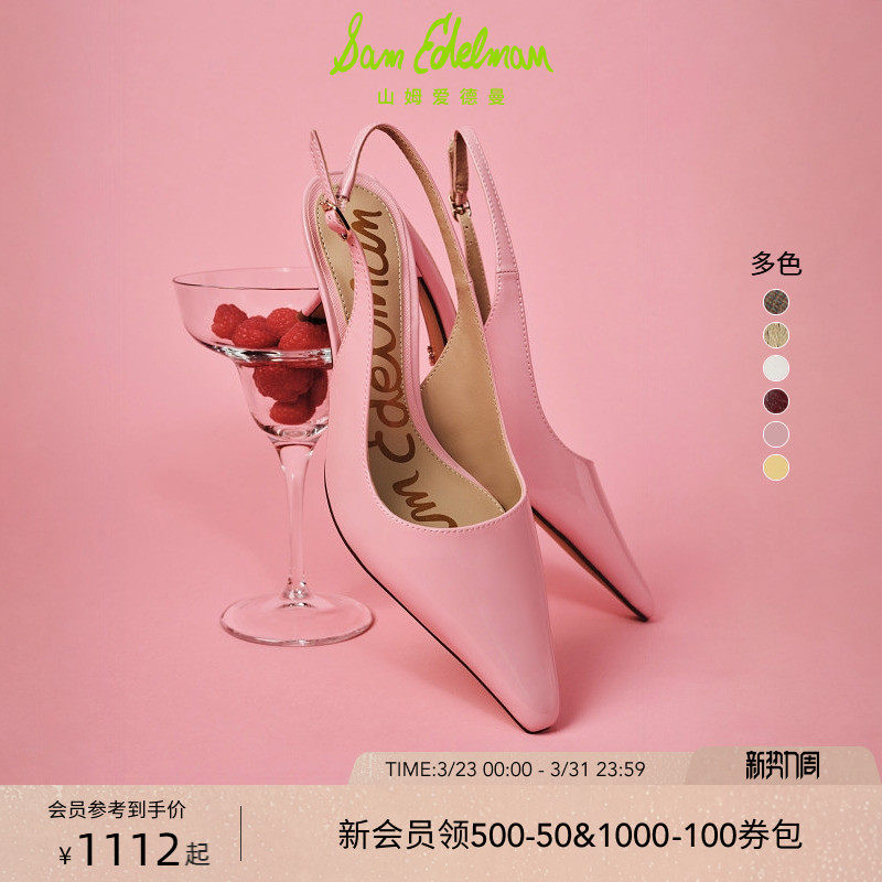 虞书欣同款SAM EDELMAN山姆爱德曼春凉鞋高跟单鞋女BIA