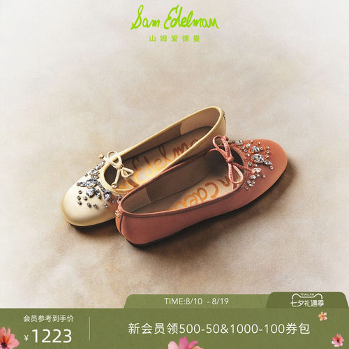 Sam Edelman 2026年秋冬新品上市！！！