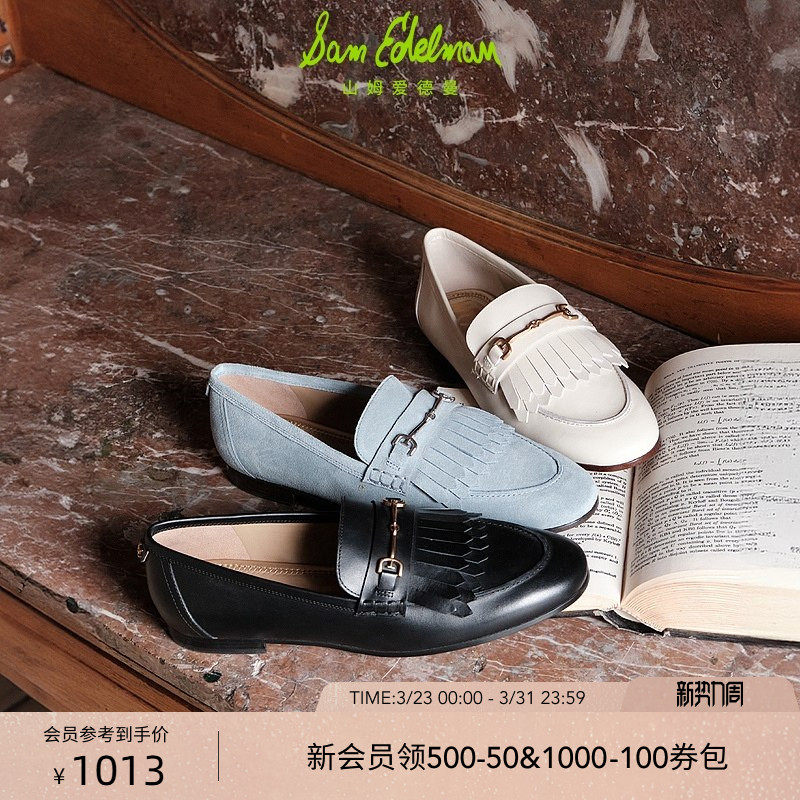 明星同款SAM EDELMAN山姆爱德曼春流苏圆头乐福豆豆鞋女L