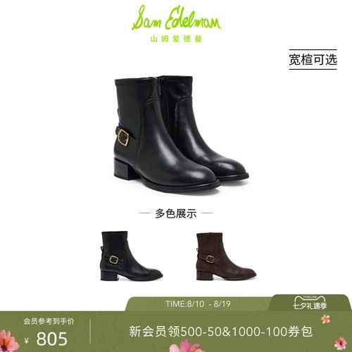 Sam Edelman 2026年秋冬新品上市！！！