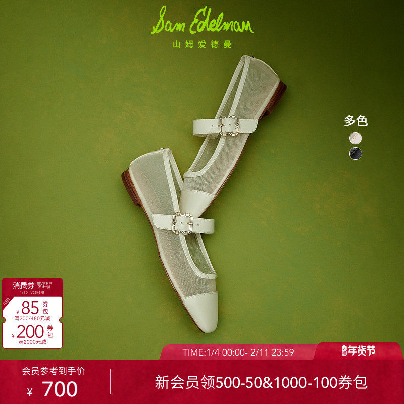 SAM EDELMAN山姆爱德曼春一字扣带网布玛丽珍平底单鞋女MIRANDA,女鞋,玛丽珍鞋,淘宝优惠券,粉丝福利购,淘宝优惠卷
