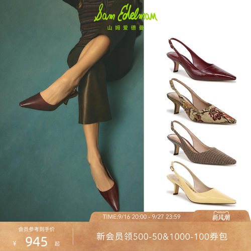 Sam Edelman 2026年秋冬新品上市！！！