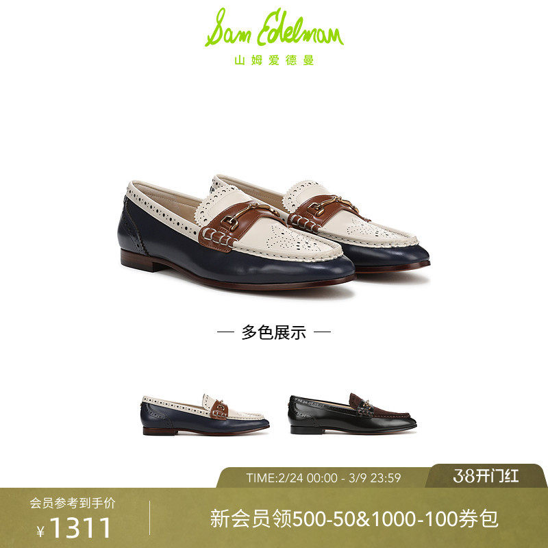 SAM EDELMAN山姆爱德曼春新撞色拼接复古乐福鞋圆头单鞋女