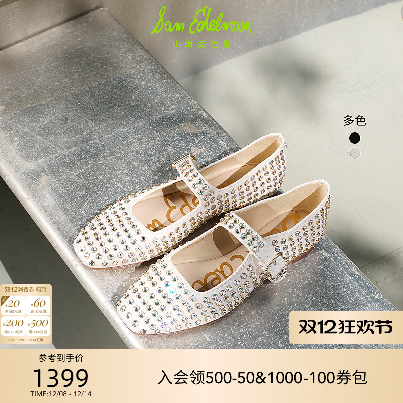 michaela玛丽珍鞋SAMEDELMAN