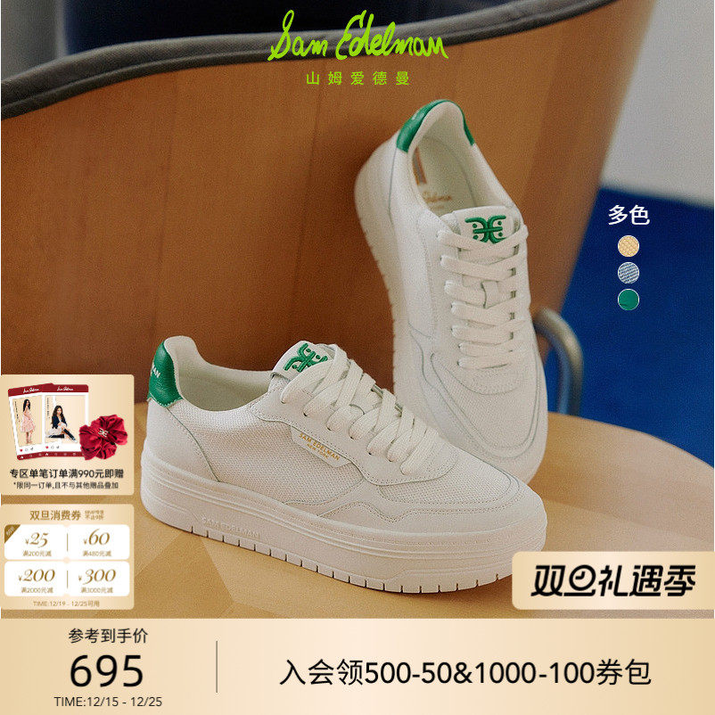 SAMEDELMAN明星同款可颂鞋板鞋