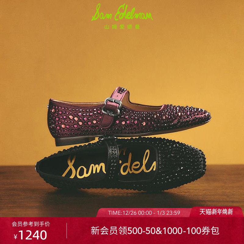 虞书欣同款SAM EDELMAN山姆爱德曼25秋新水钻玛丽珍MICHAELABLNG