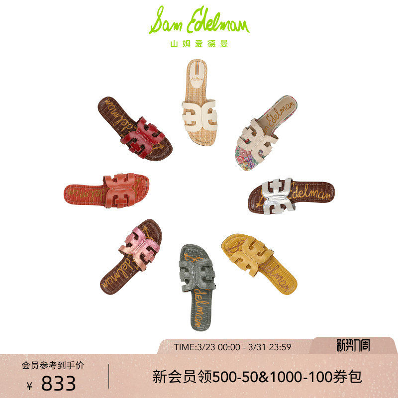 虞书欣同款SAM EDELMAN山姆爱德曼春外穿沙滩一字拖鞋马卡