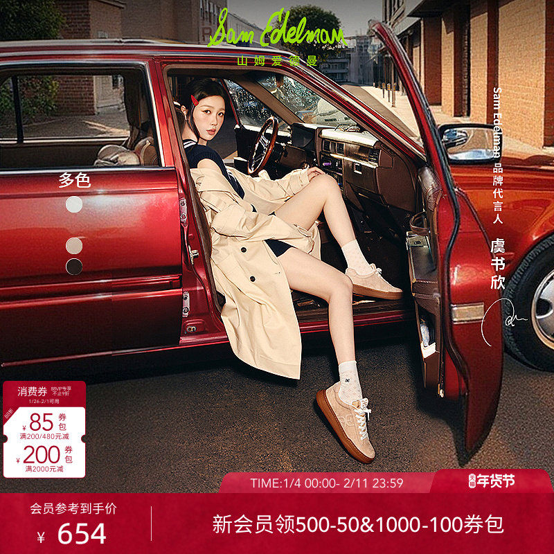 虞书欣同款SAM EDELMAN山姆爱德曼春季厚底双E红色德训休闲鞋RHEA,女鞋,德训鞋,淘宝优惠券,粉丝福利购,淘宝优惠卷