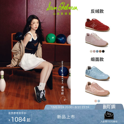 Sam Edelman 2026年秋冬新品上市！！！