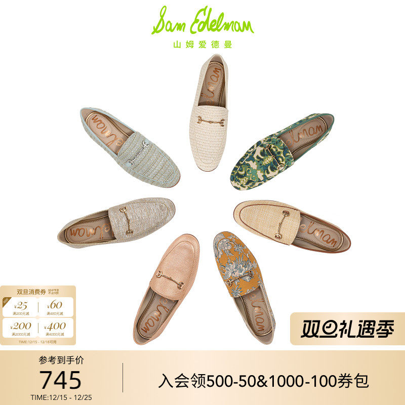 SAMEDELMAN春新款一脚蹬乐福鞋